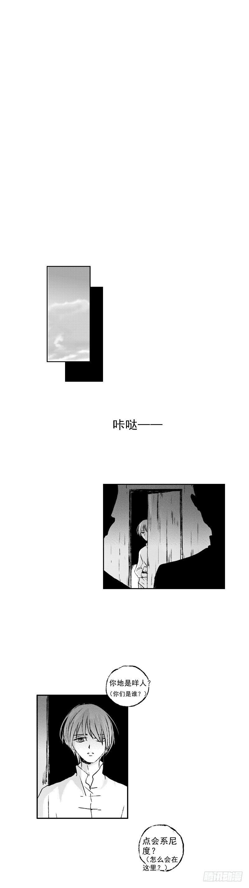 傻子图片大全漫画,五十三《浊》2图