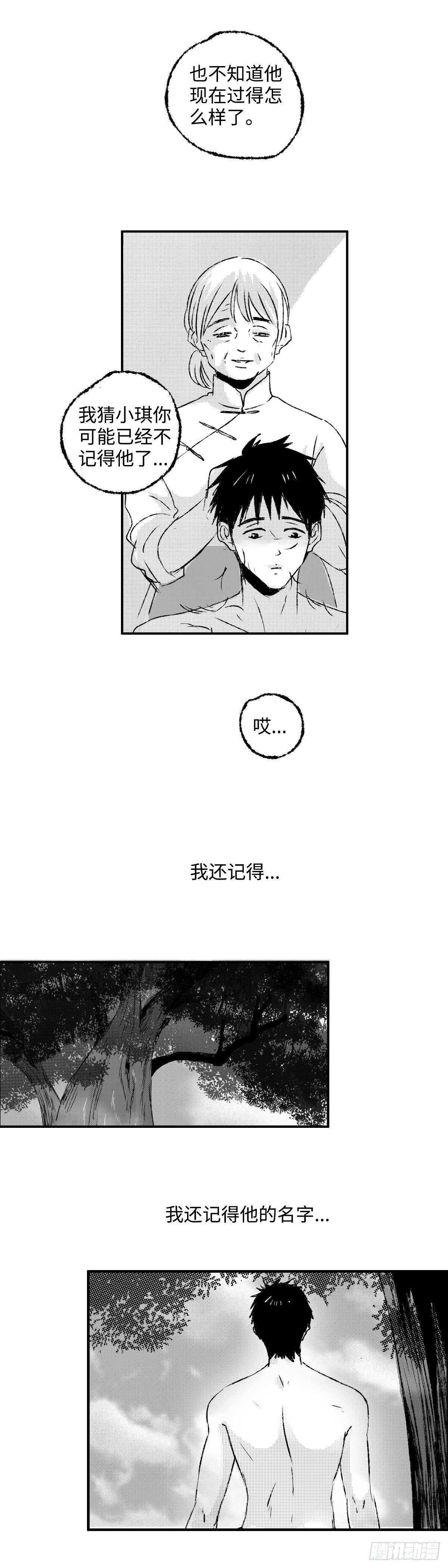 傻子打一字漫画,一百三十九回《念》1图