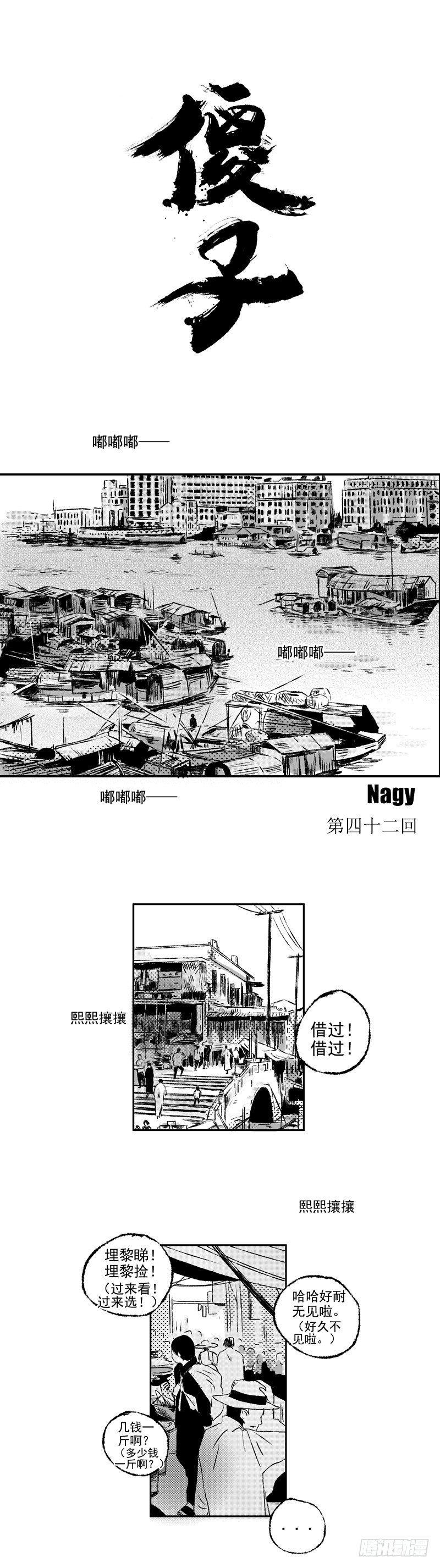 傻子哥哥爱我漫画,四十二《安》1图