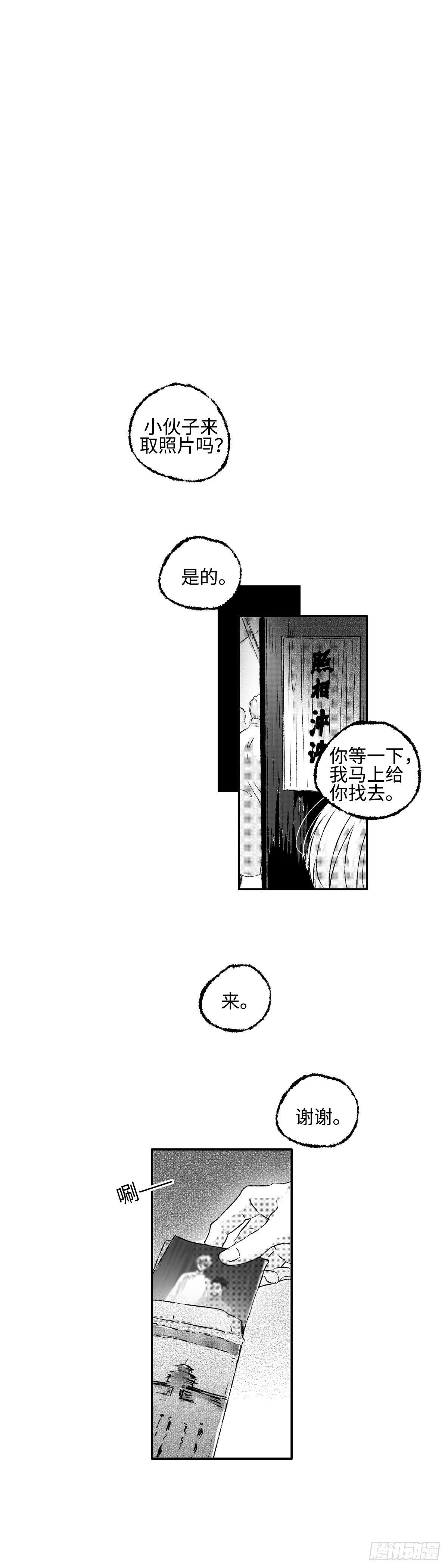 傻子上学小品完整漫画,九十八回《照》1图