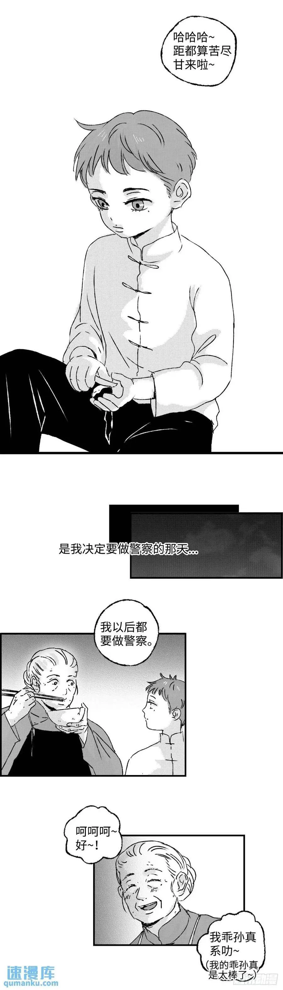 傻子与白痴漫画,《太平》第八十六回——过2图