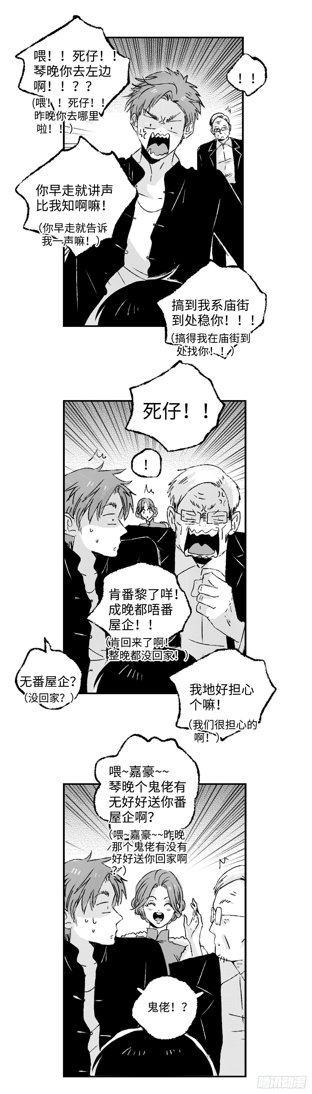 傻子球神短剧免费观看漫画,《太平》第二十四回——名1图