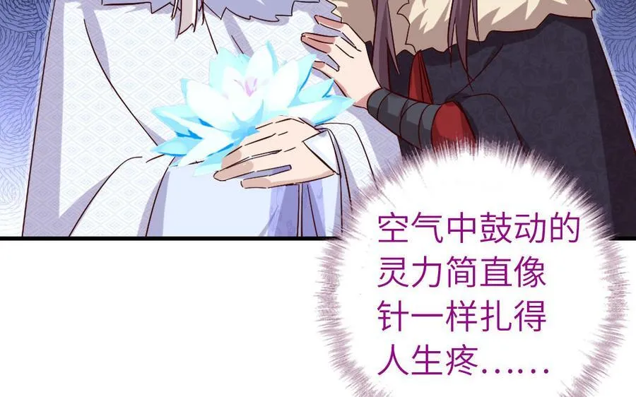 神厨狂后漫画,第306话 狼叔登场2图