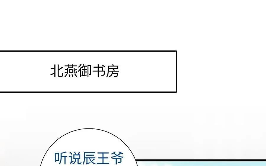 神厨狂后漫画,第308话 皇宫诡谈1图