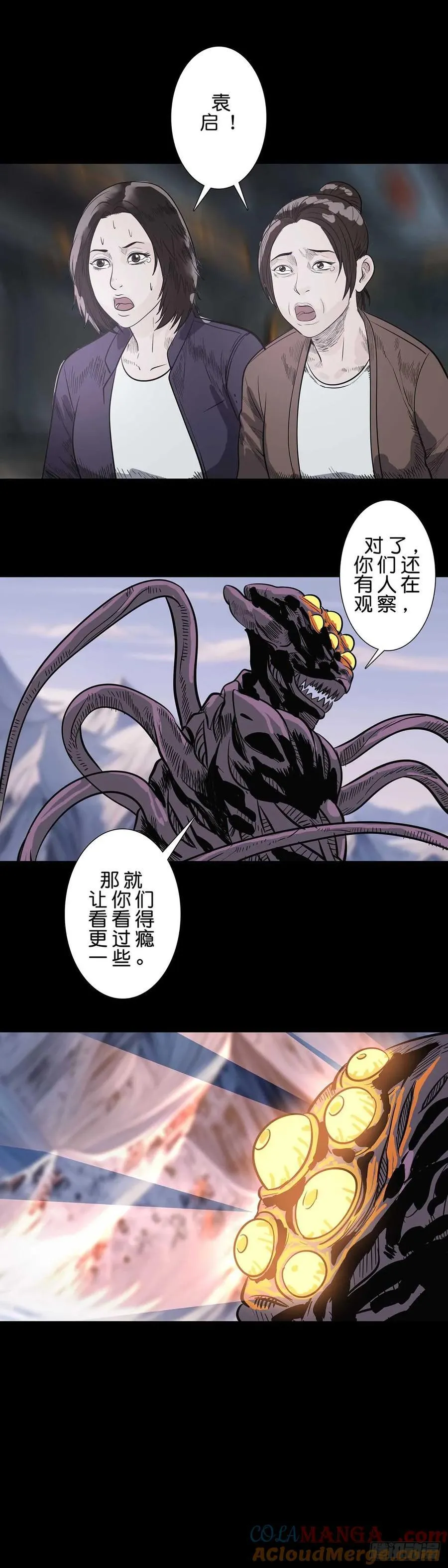 回头是岸在线观看完整版漫画,236话1图