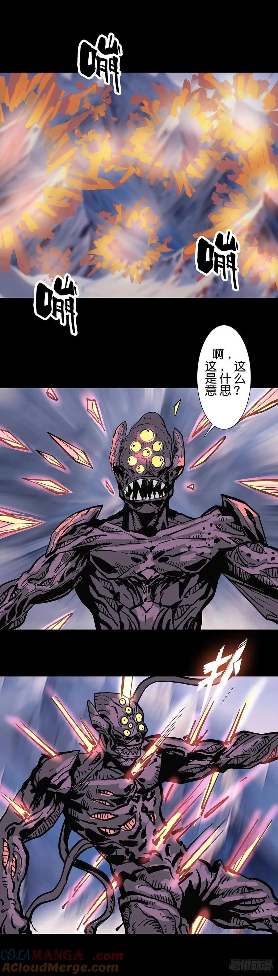 回头是岸在线观看完整版漫画,236话2图