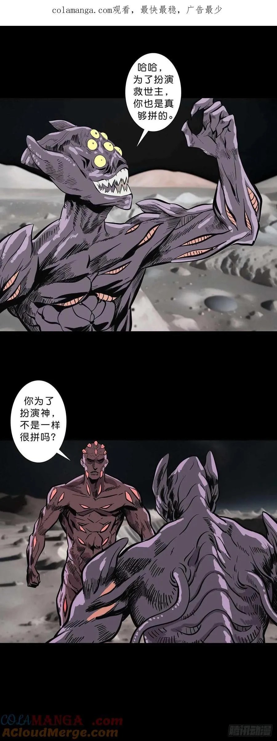 回头是岸在线观看完整版漫画,第237话1图