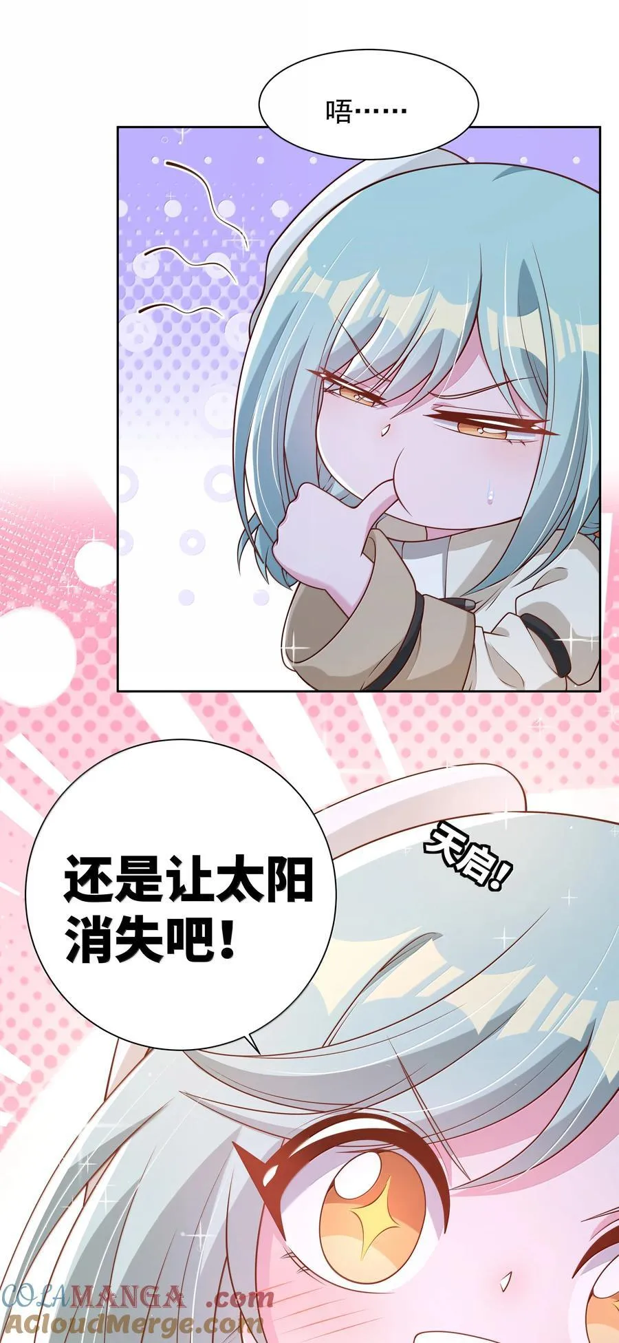 为毁灭世界而加班吧！漫画,206 为儿童节而加班吧！其二1图