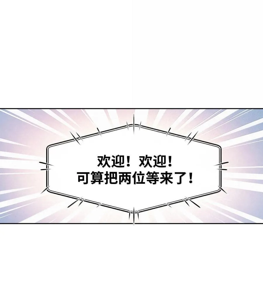 为毁灭世界而加班吧漫画免费观看118漫画,204 为游戏试玩而加班吧！2图