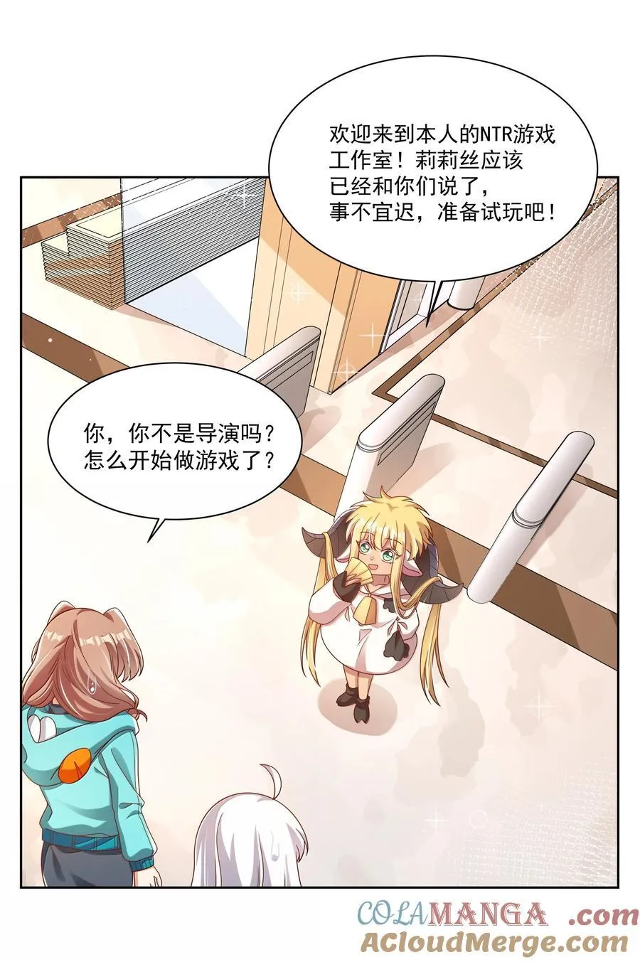 为毁灭世界而加班吧漫画免费观看118漫画,204 为游戏试玩而加班吧！2图