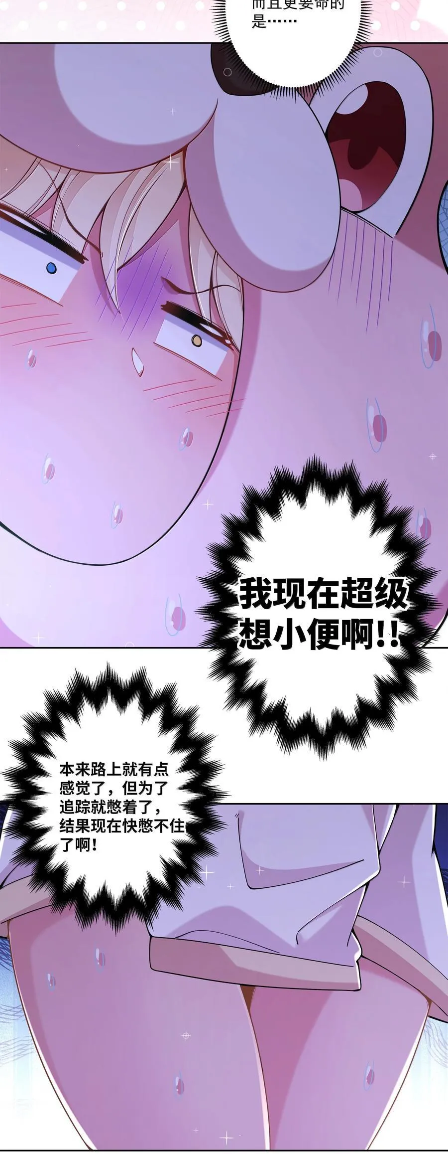为毁灭世界而加班吧！漫画,207 为儿童节而加班吧！其三2图