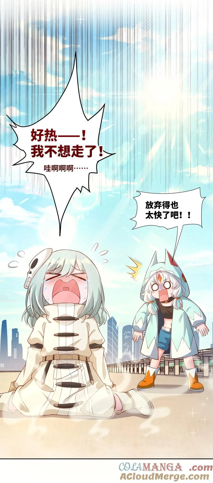 为毁灭世界而加班吧！漫画,206 为儿童节而加班吧！其二1图