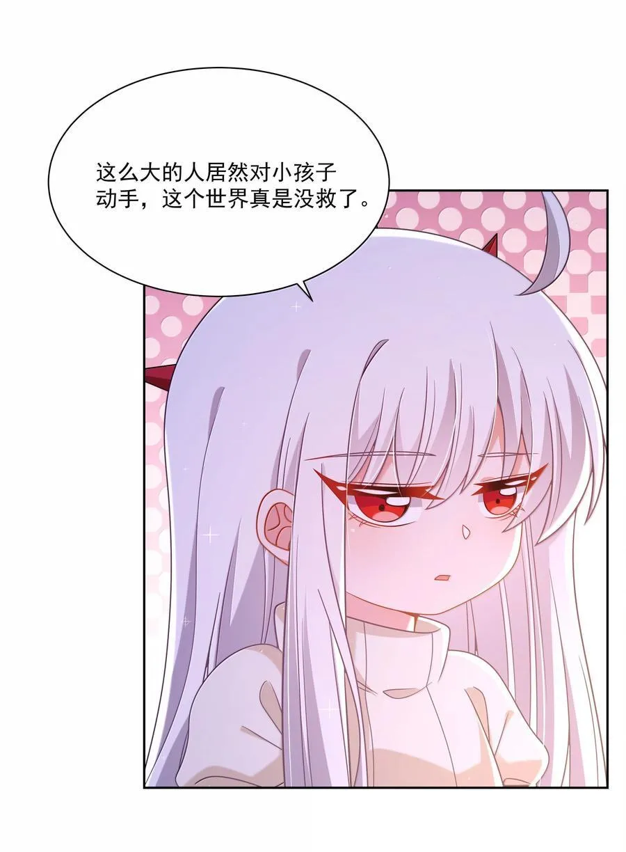 为毁灭世界而加班吧!155漫画,211 最在乎的人2图