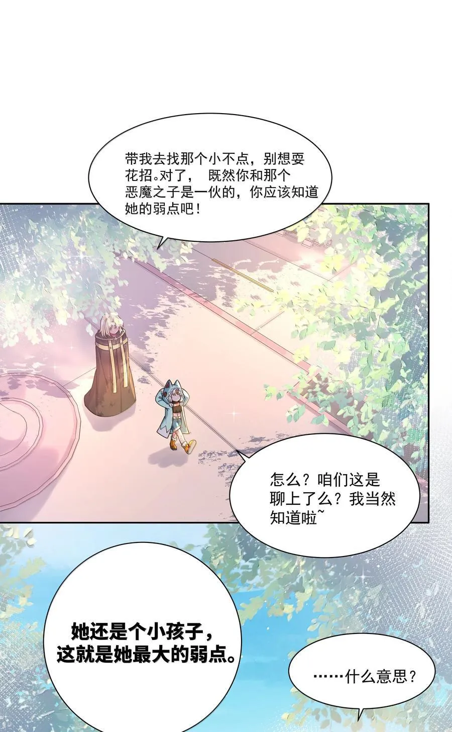 为毁灭世界而加班吧特典图漫画,209 第二次生命2图