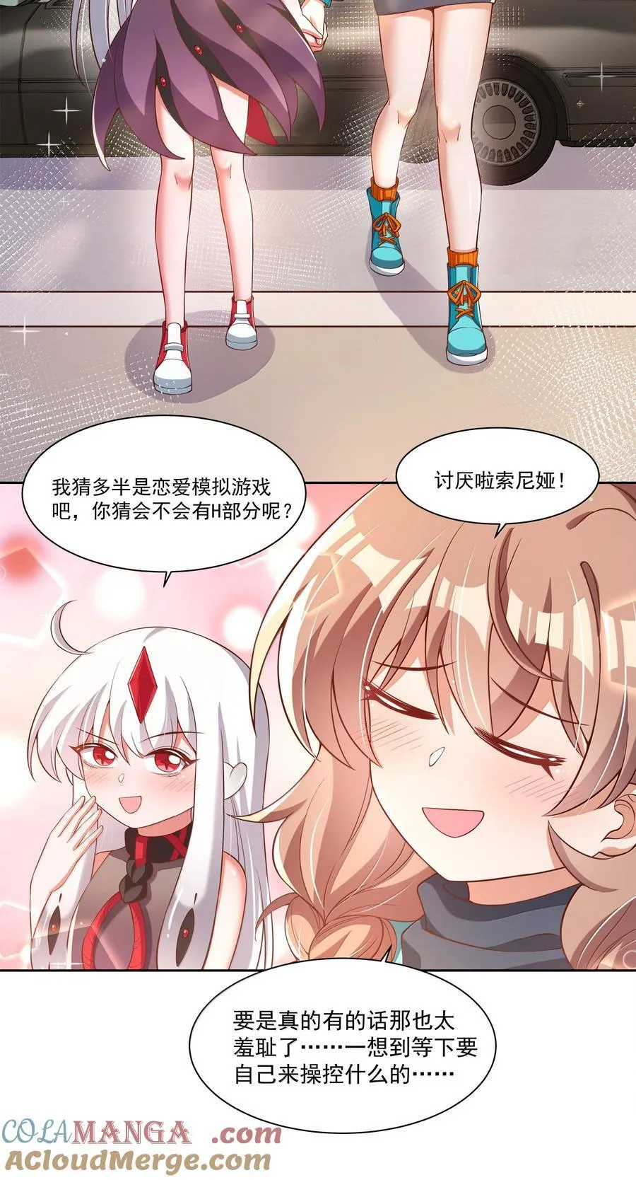 为毁灭世界而加班吧漫画免费观看118漫画,204 为游戏试玩而加班吧！1图