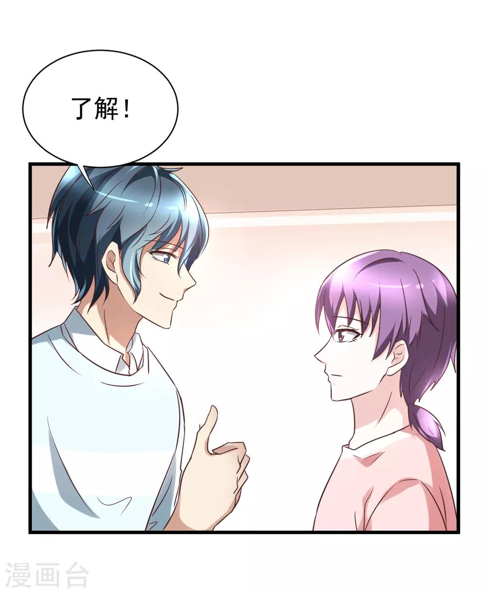 总裁要吃回头草漫画,最终话2图