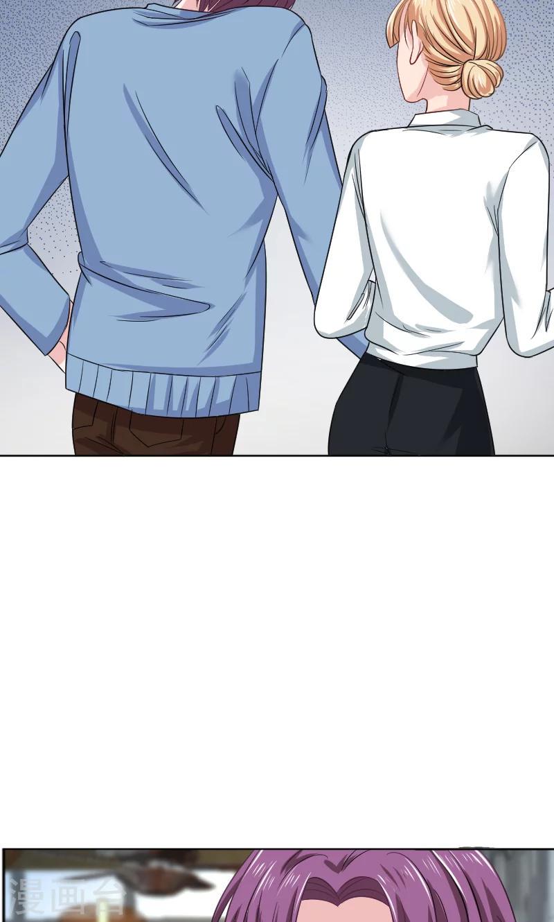 总裁要吃回头草漫画,第33话2图