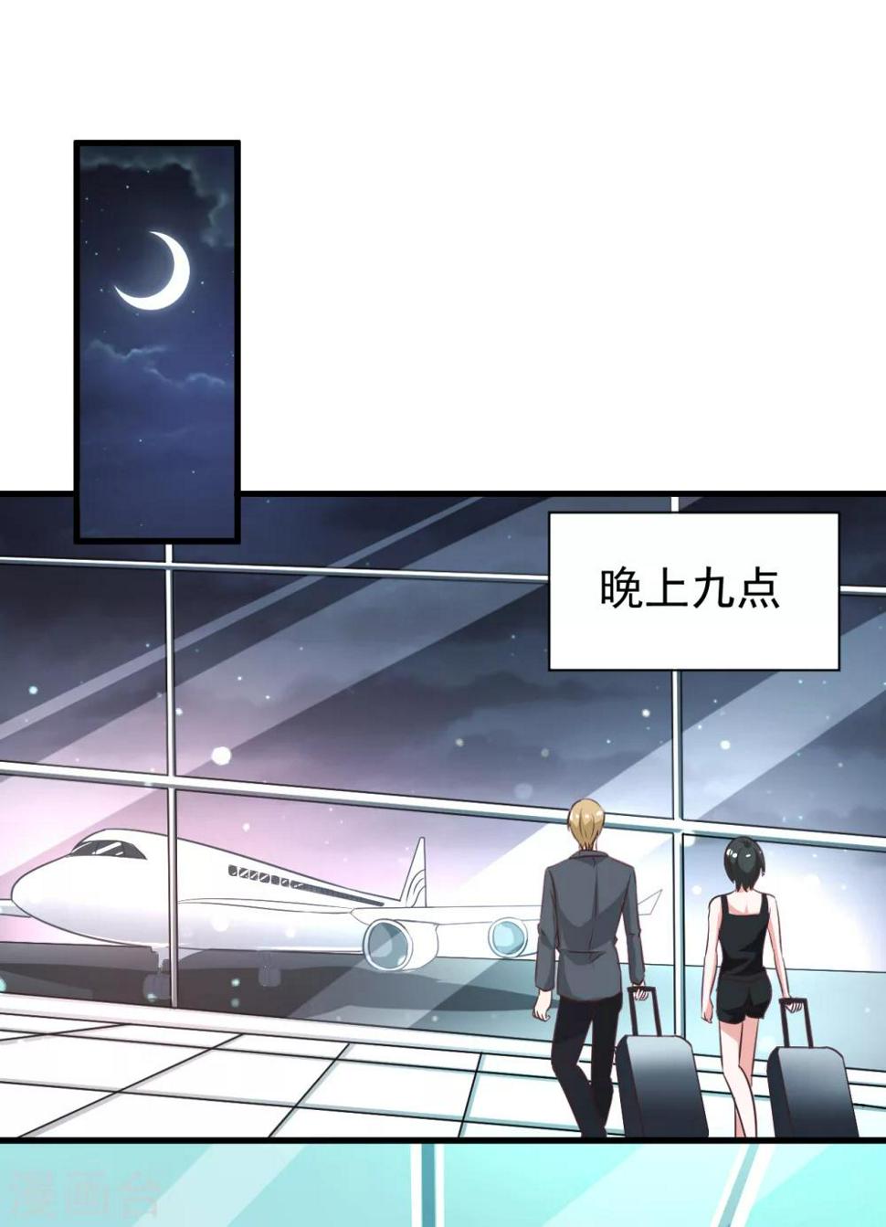 总裁要吃回头草漫画,第83话2图
