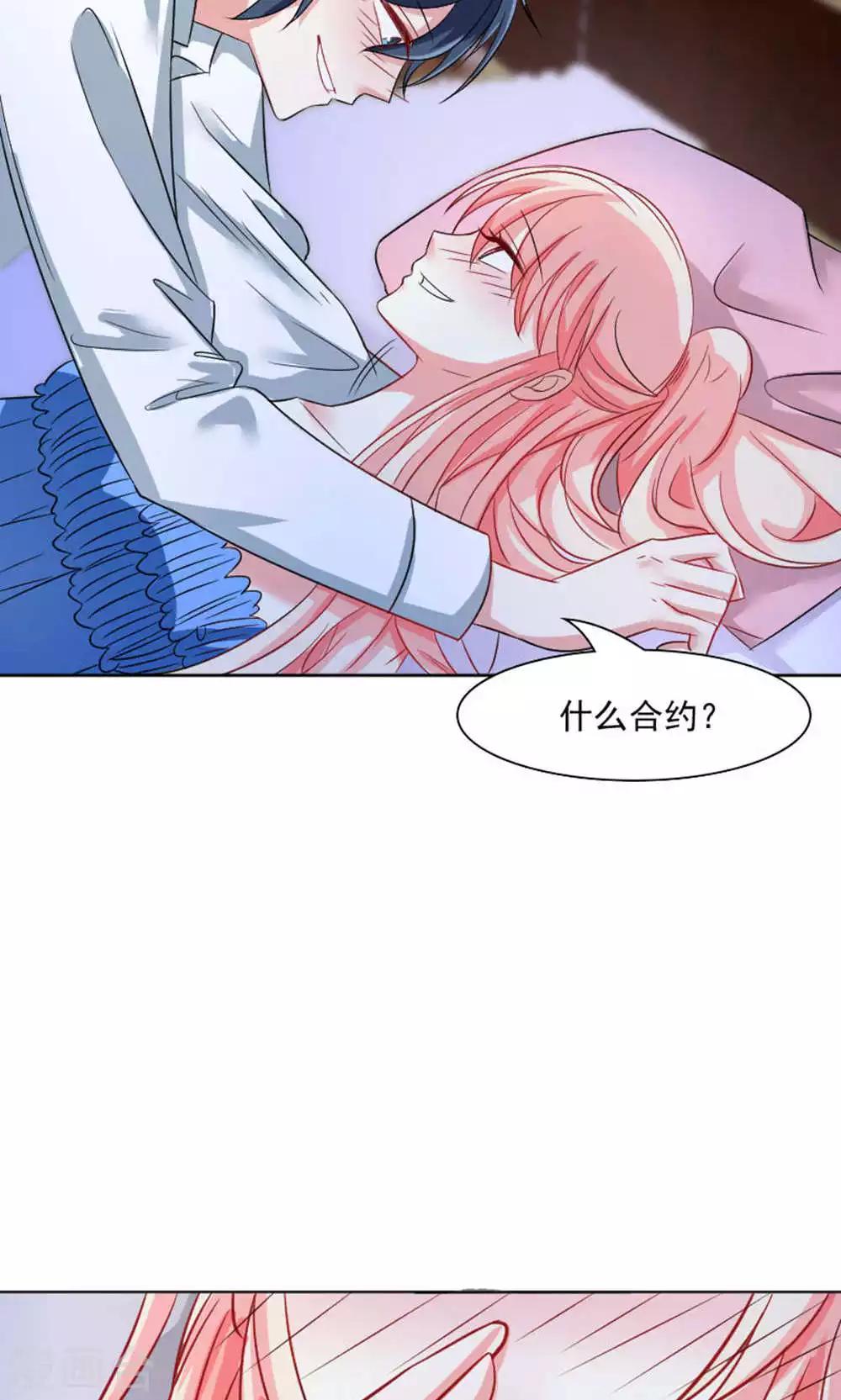 总裁要吃回头草漫画,第39话2图