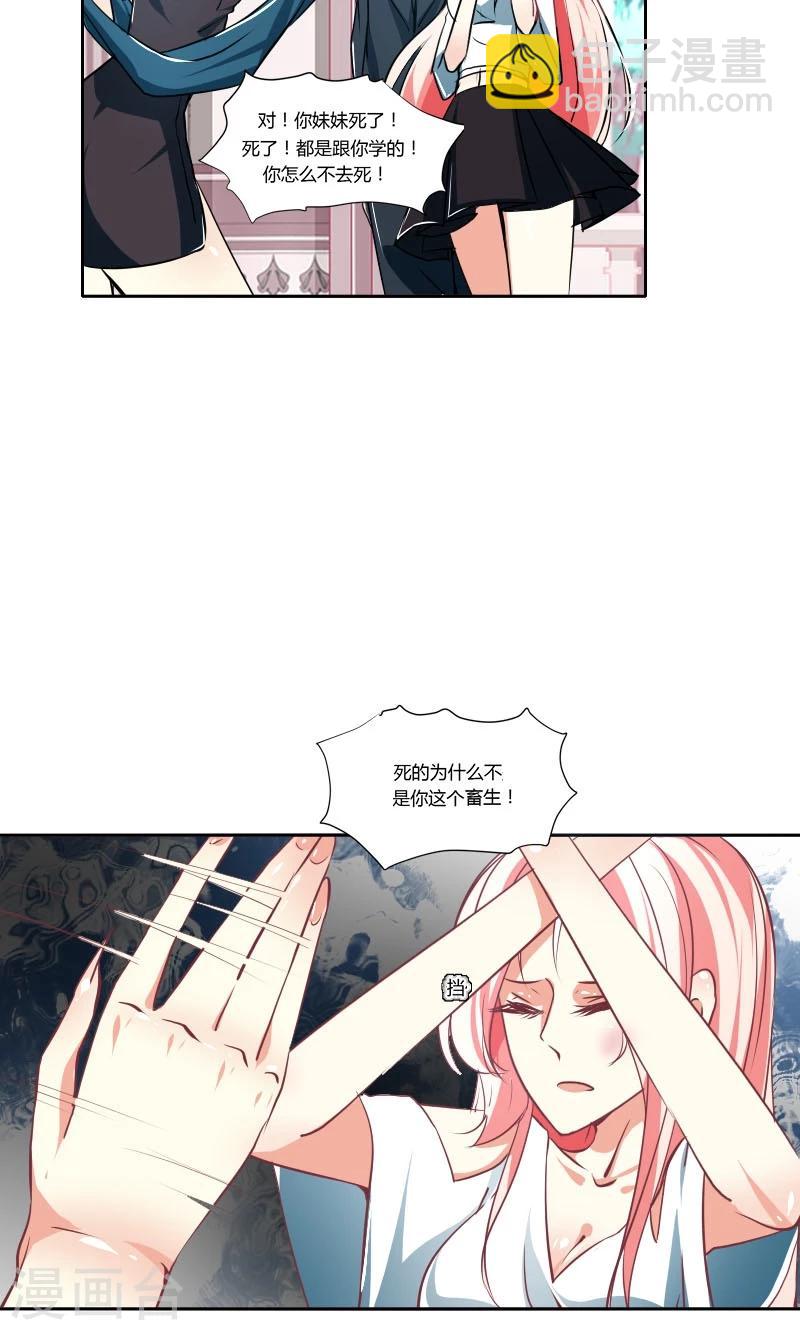 总裁要吃回头草漫画,第3话1图