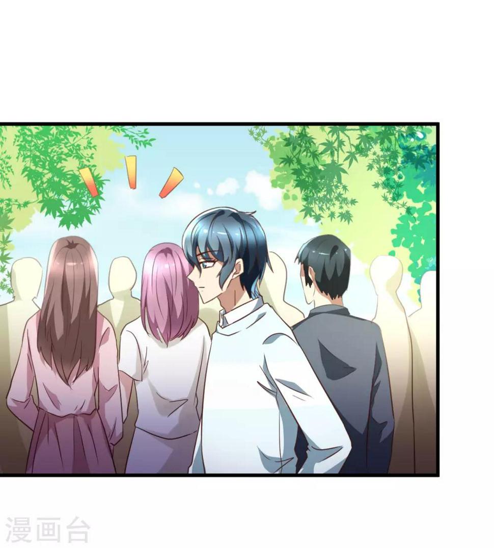 总裁要吃回头草漫画,第92话1图