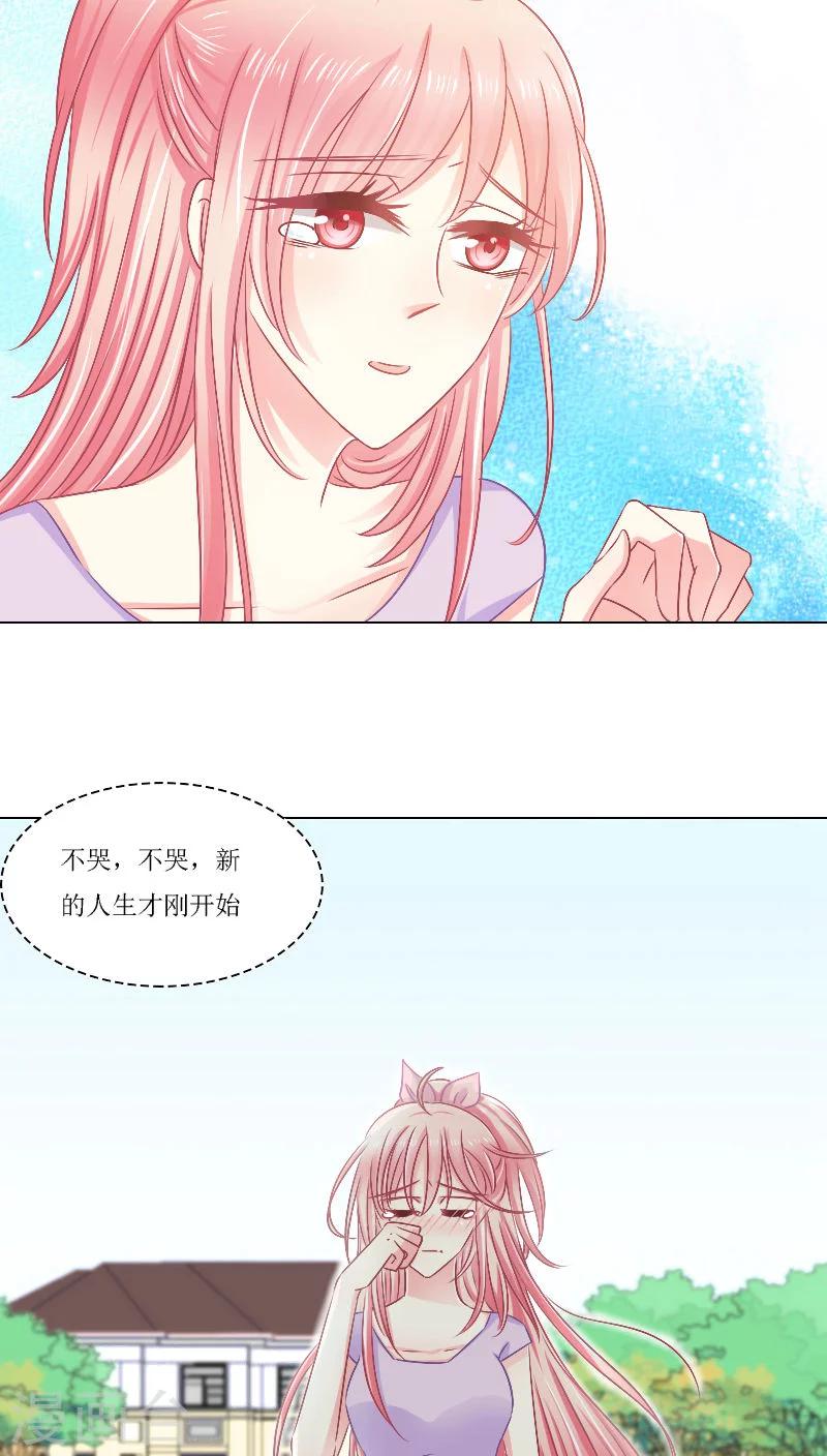 总裁要吃回头草漫画,第16话2图