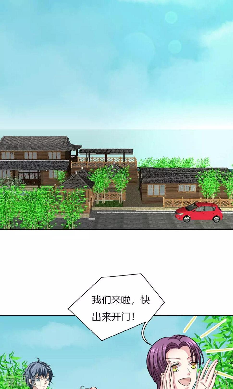 总裁要吃回头草漫画,第29话2图