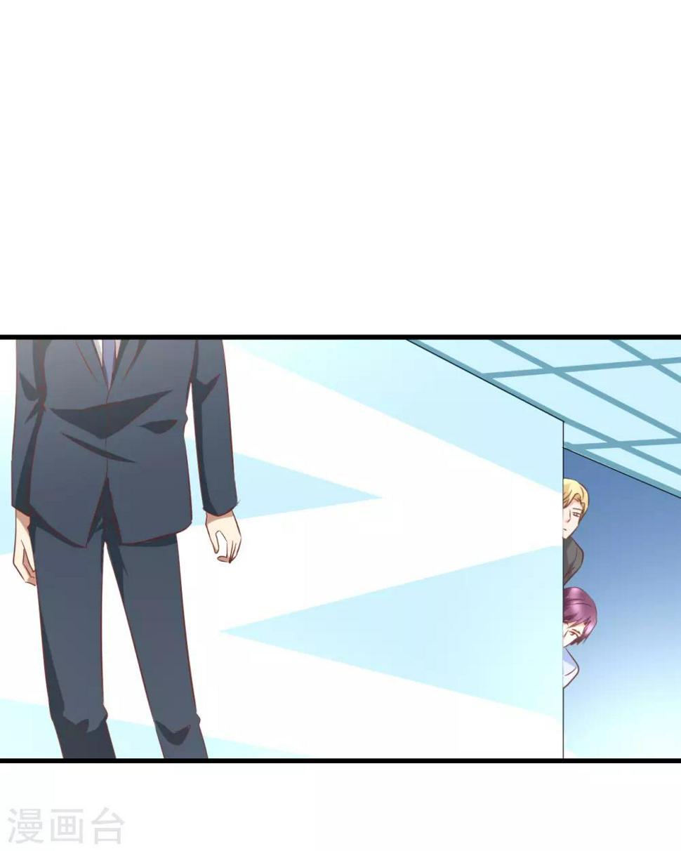 总裁要吃回头草漫画,第90话2图