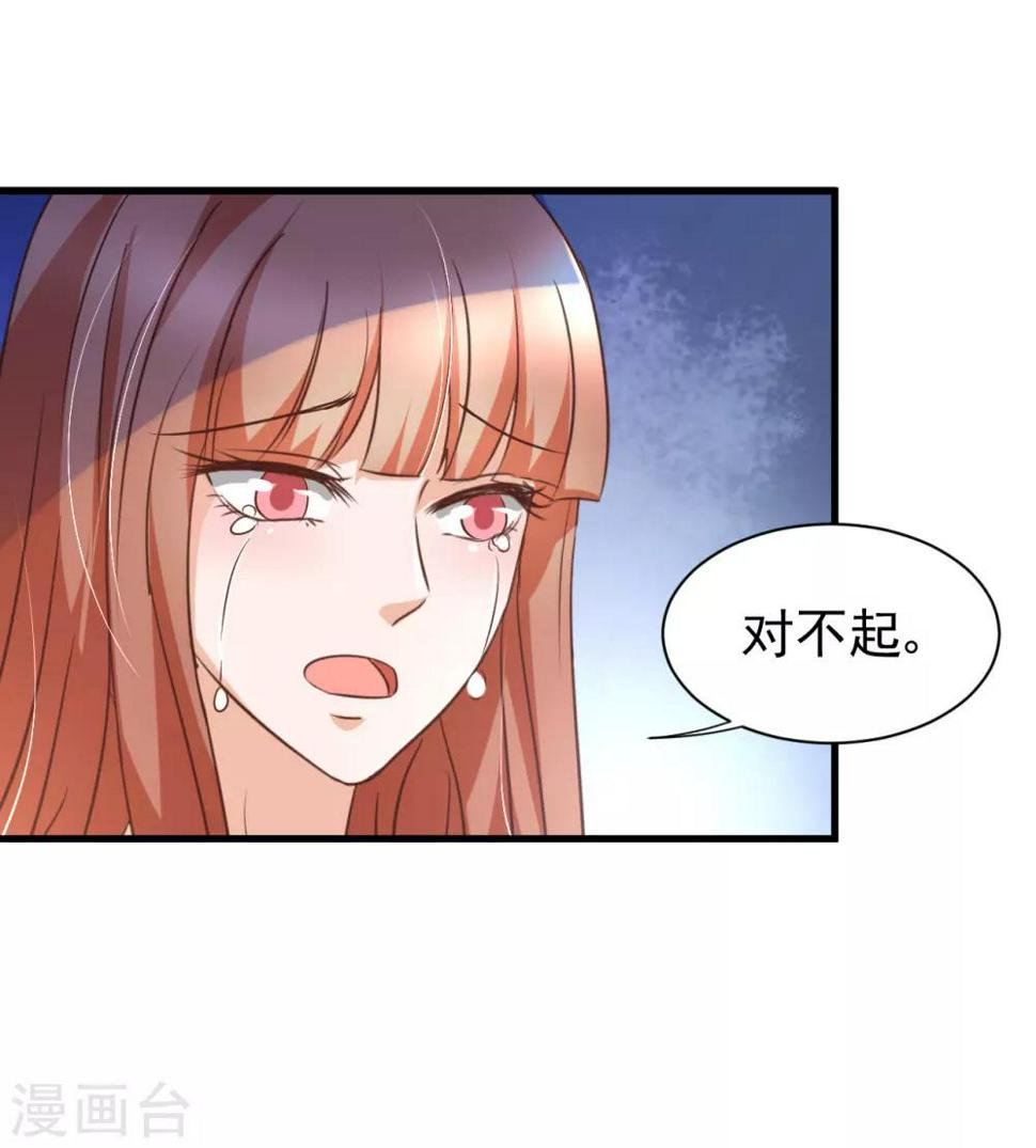 总裁要吃回头草漫画,第89话2图