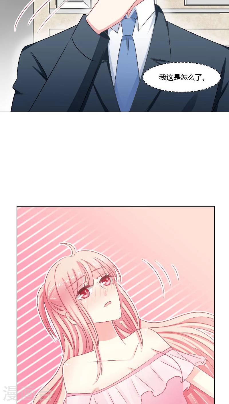 总裁要吃回头草漫画,第19话2图