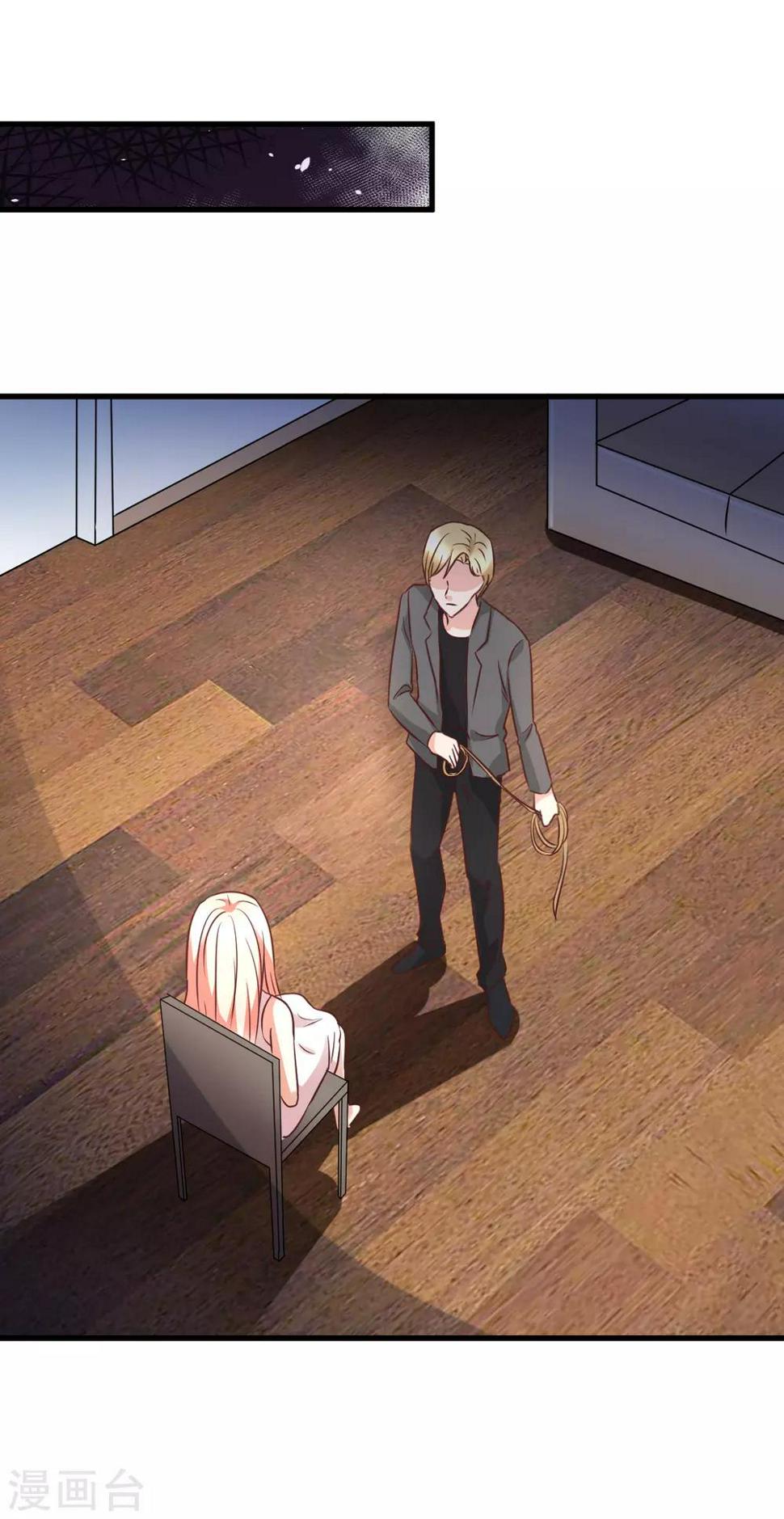 总裁要吃回头草漫画,第96话1图