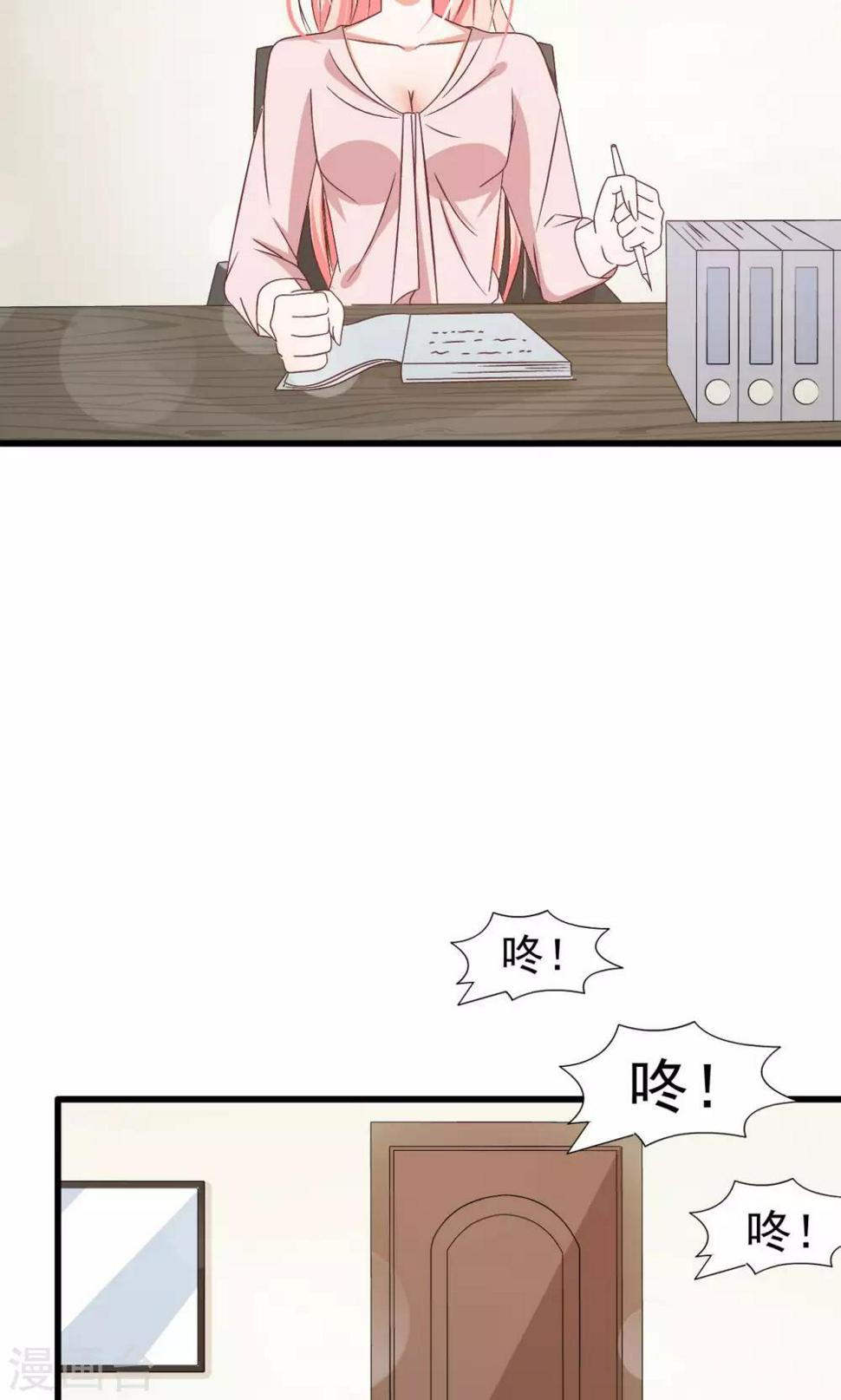 总裁要吃回头草漫画,第64话2图