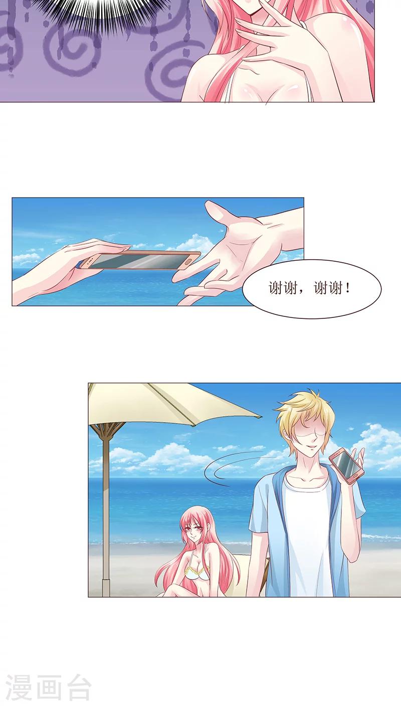 总裁要吃回头草漫画,第10话2图