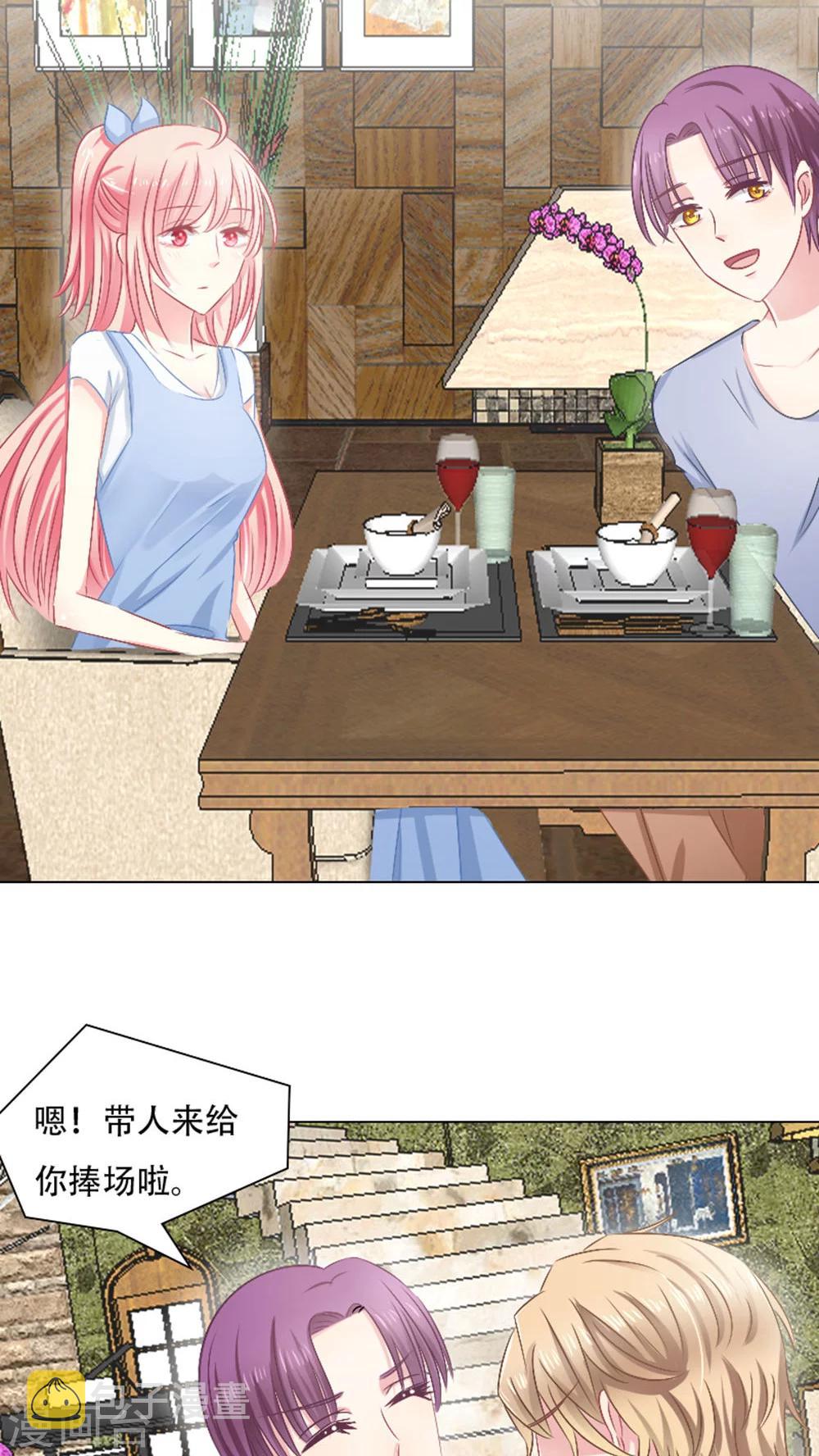 总裁要吃回头草漫画,第21话2图