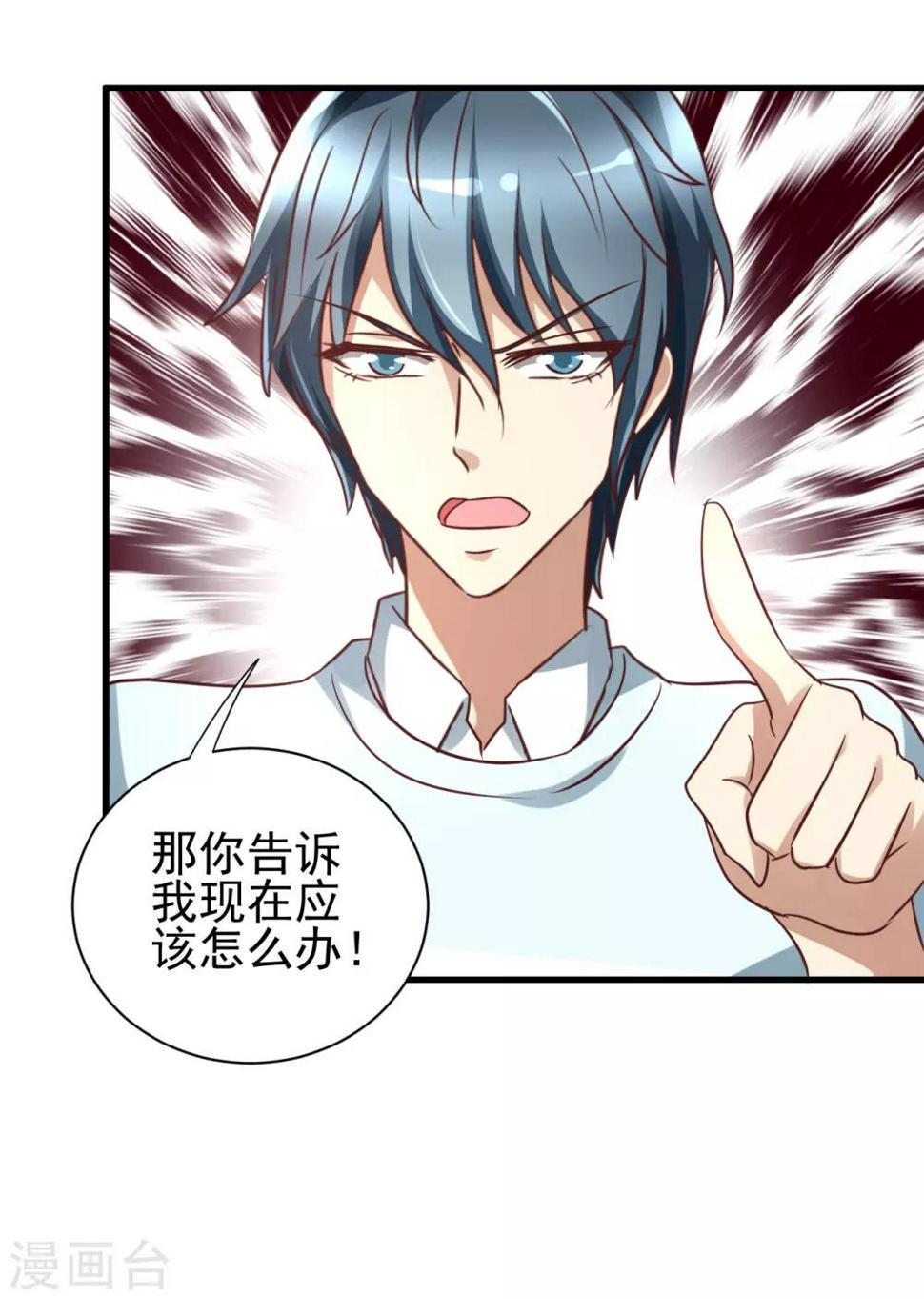 总裁要吃回头草漫画,第96话2图