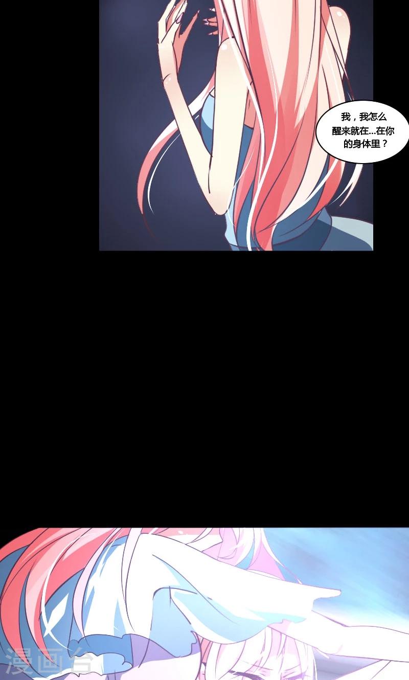 总裁要吃回头草漫画,第2话2图