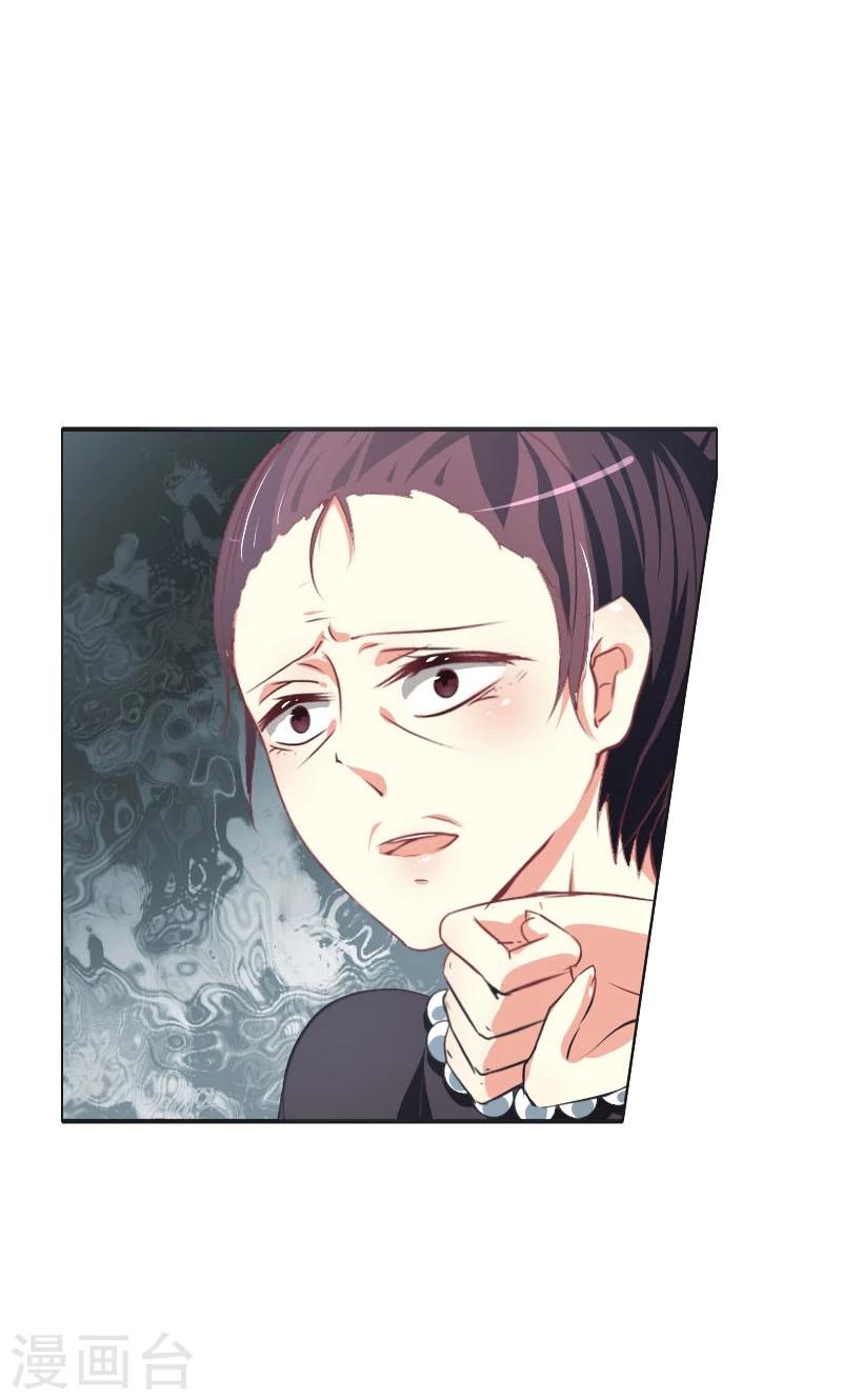 总裁要吃回头草漫画,第3话2图
