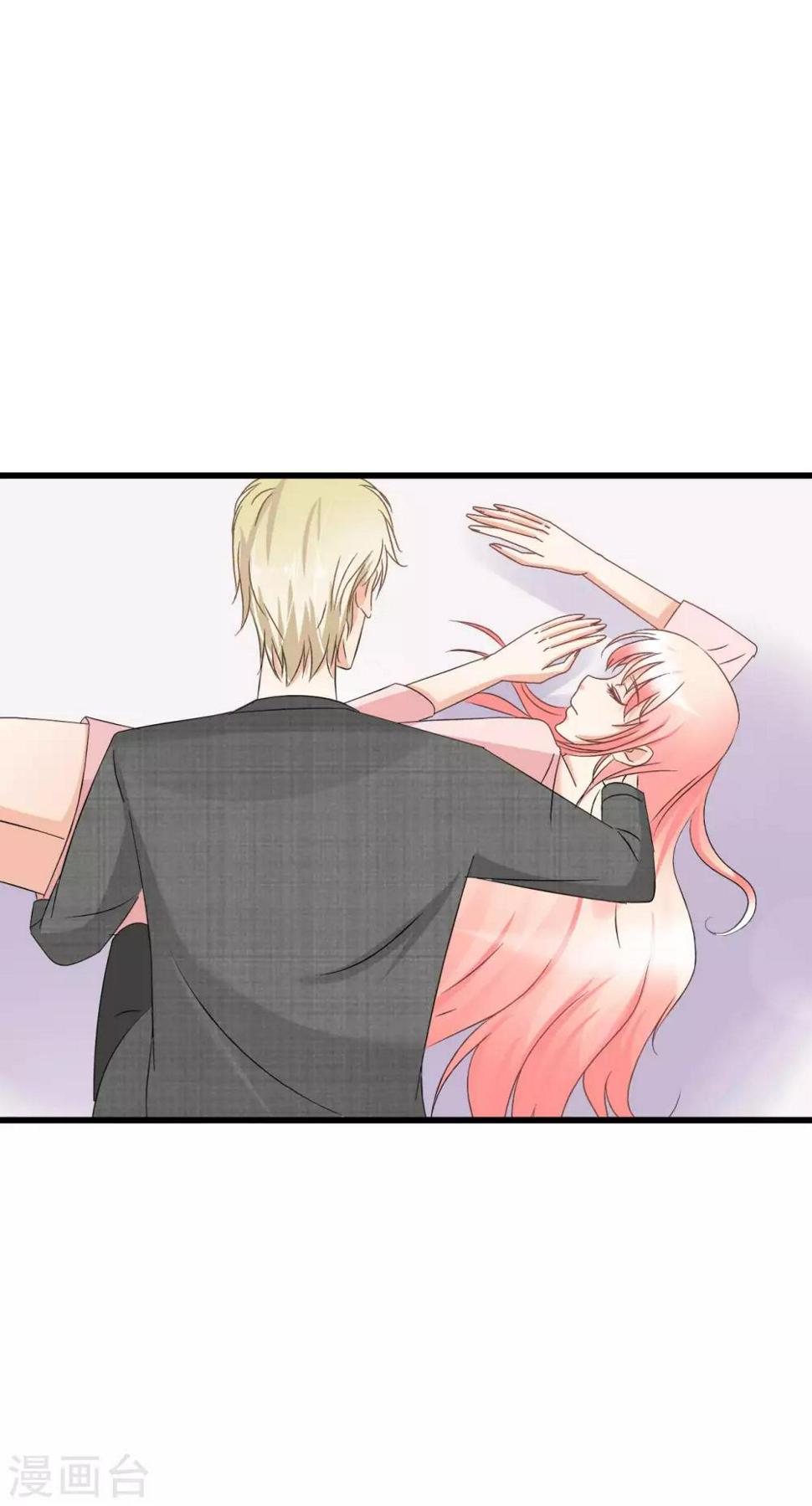总裁要吃回头草漫画,第71话1图