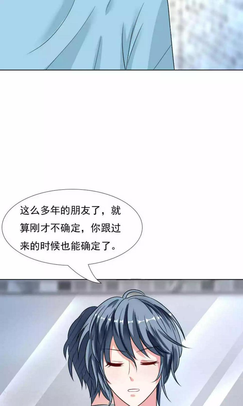 总裁要吃回头草漫画,第43话2图