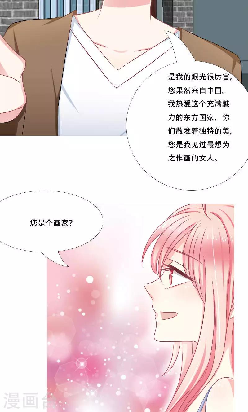 总裁要吃回头草漫画,第17话2图