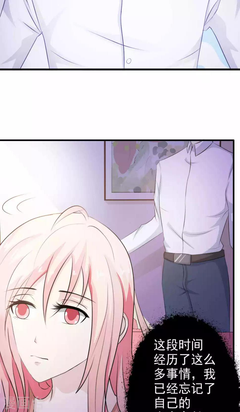 总裁要吃回头草漫画,第46话1图