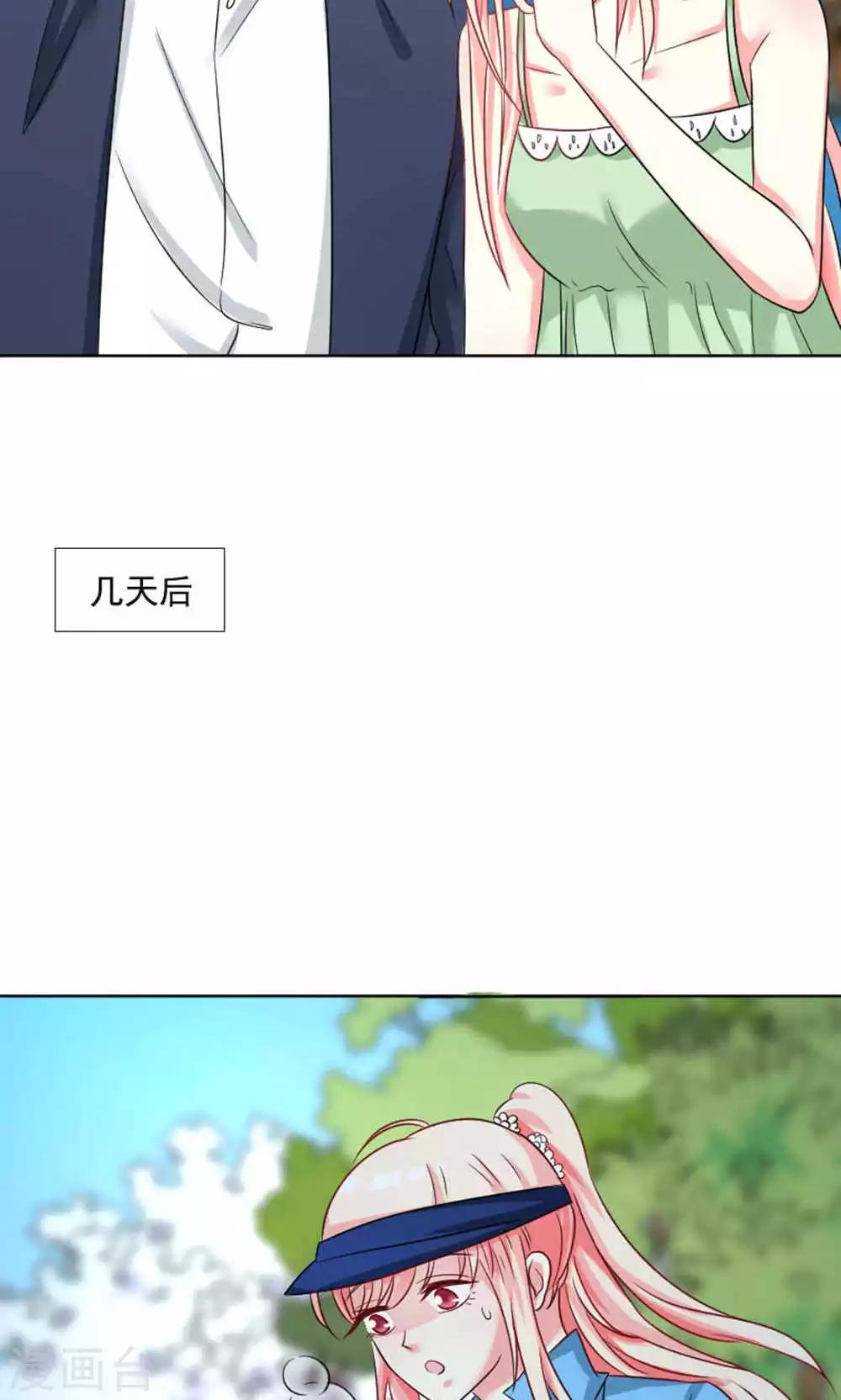 总裁要吃回头草漫画,第44话1图
