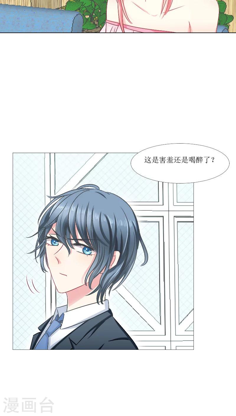 总裁要吃回头草漫画,第18话1图