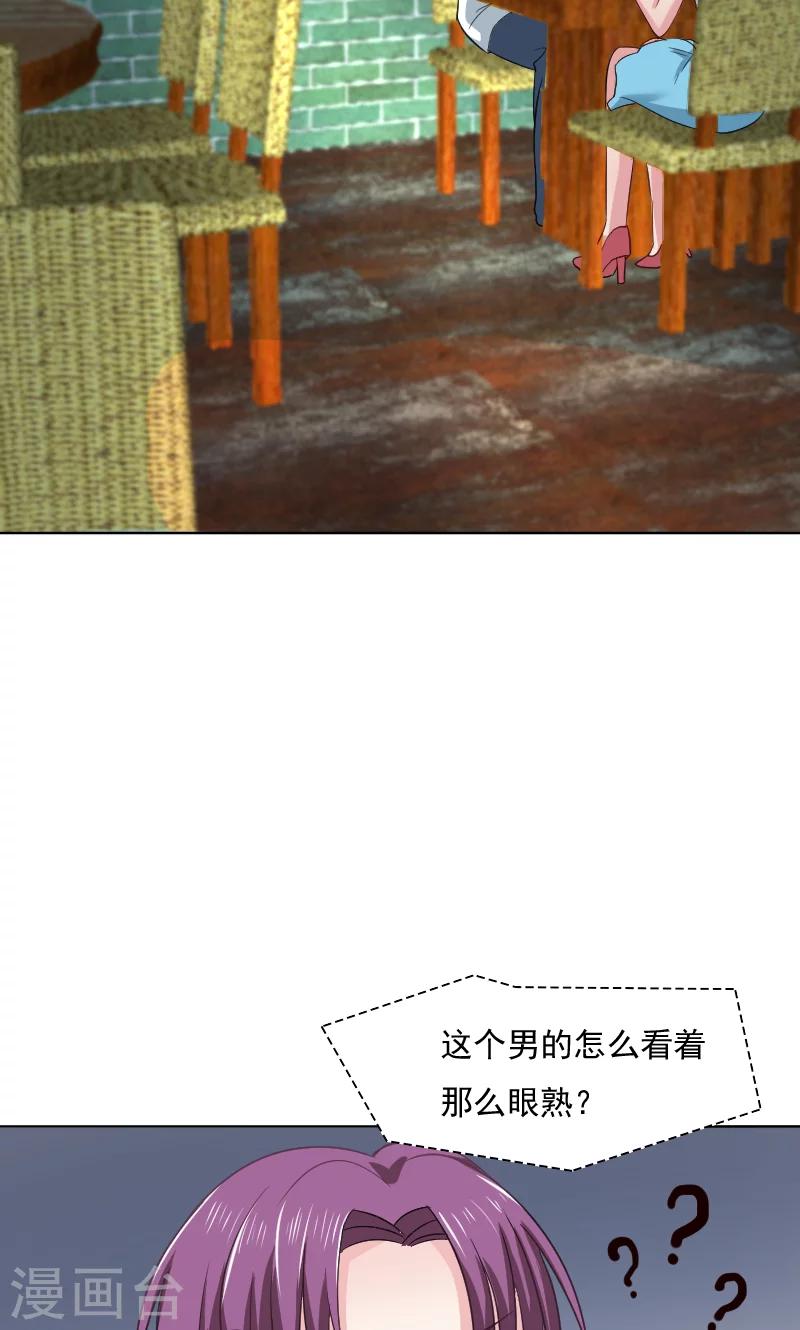 总裁要吃回头草漫画,第33话1图