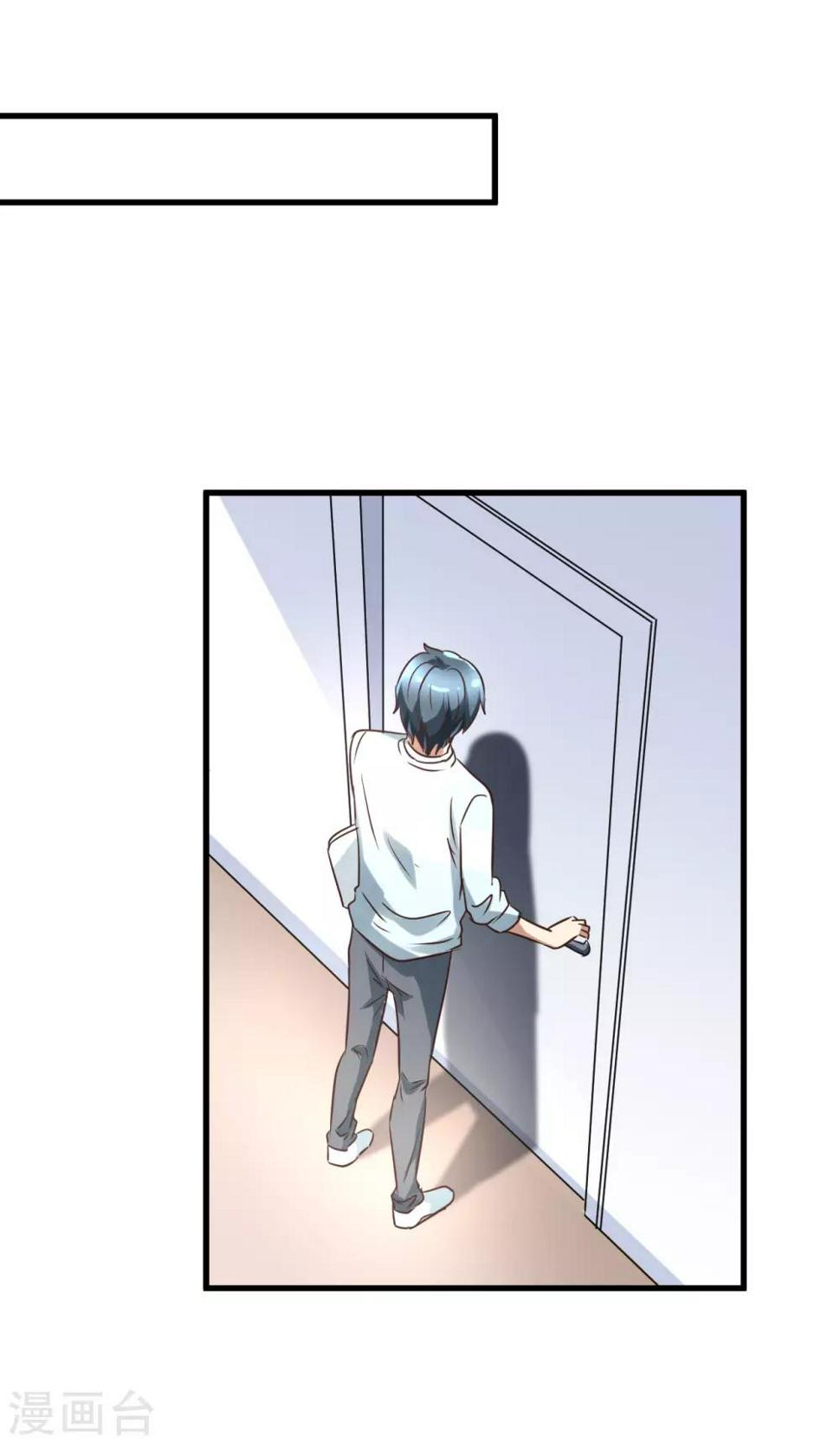 总裁要吃回头草漫画,第98话1图