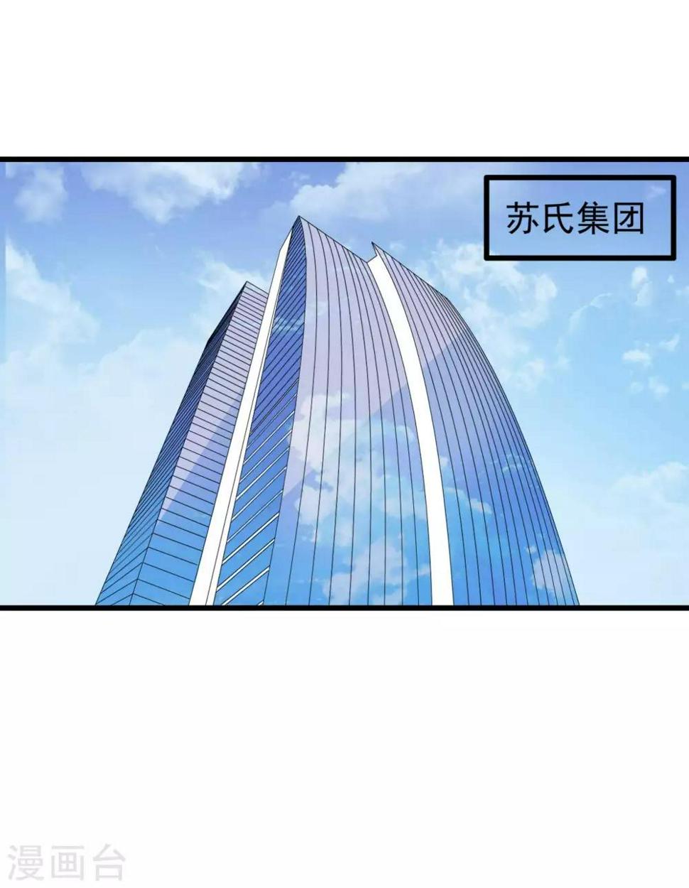 总裁要吃回头草漫画,第73话2图