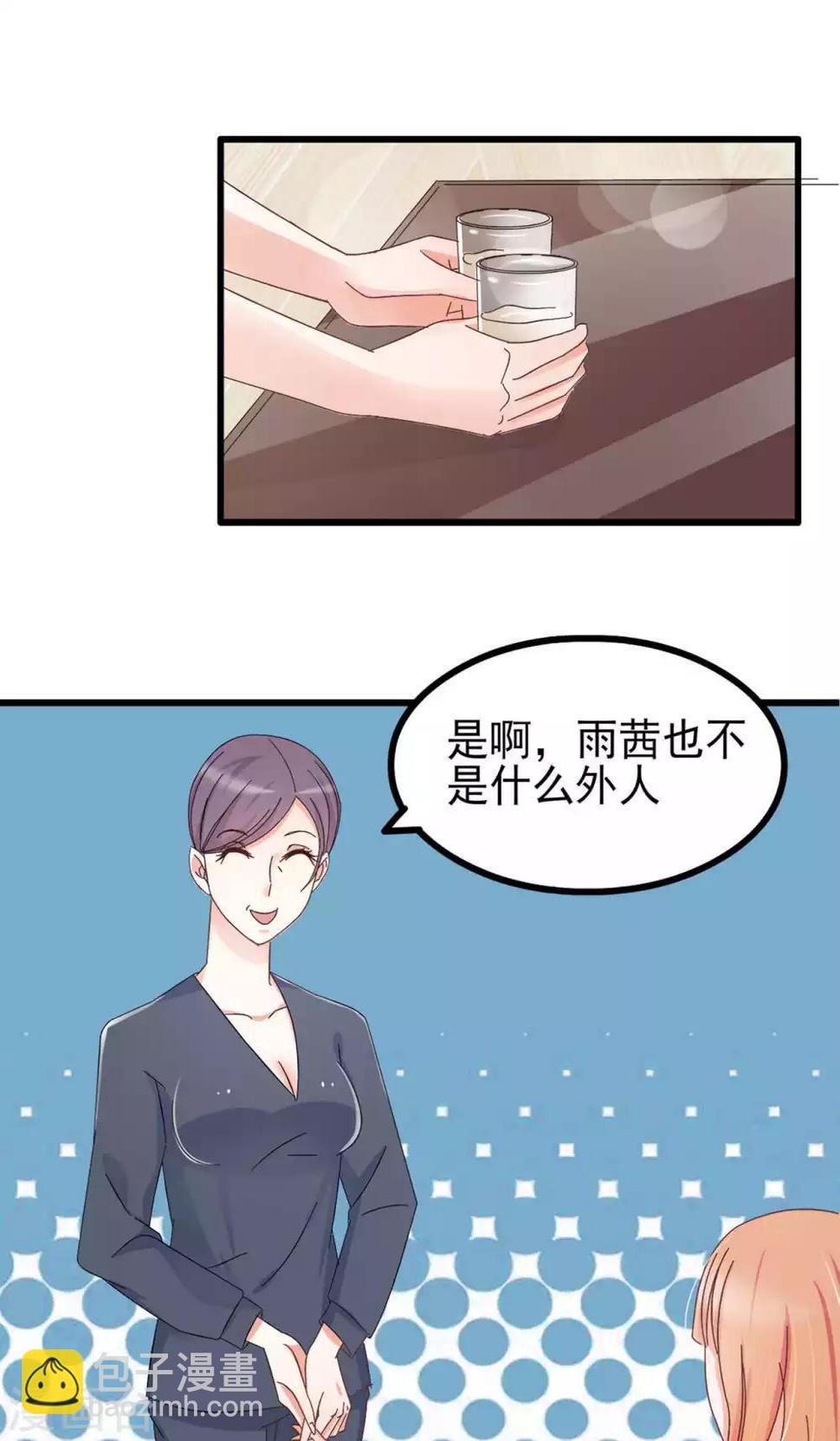 总裁要吃回头草漫画,第60话2图