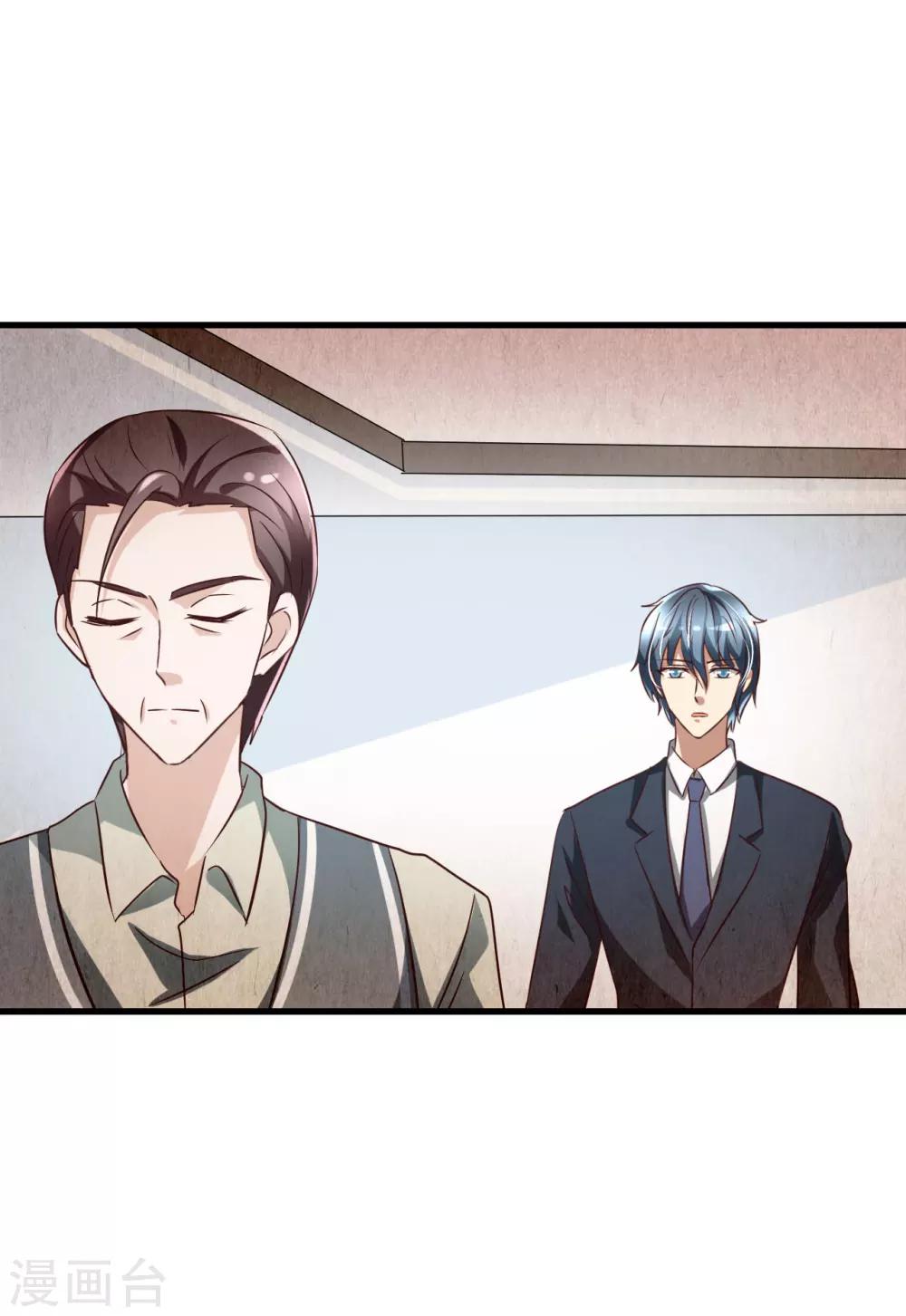 总裁要吃回头草漫画,第84话2图