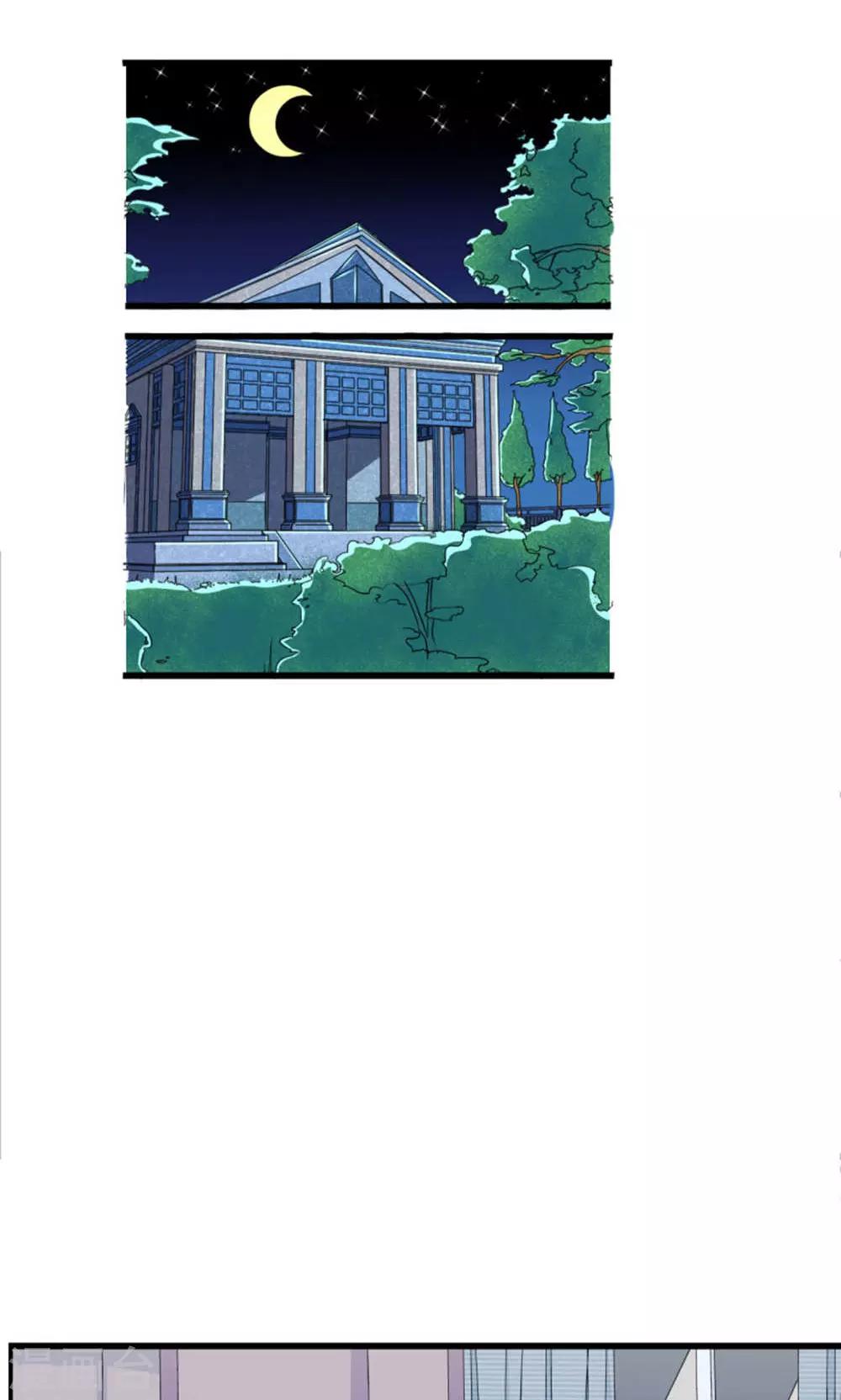 总裁要吃回头草漫画,第58话2图