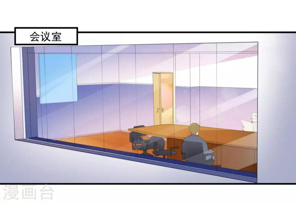 总裁要吃回头草漫画,第73话1图